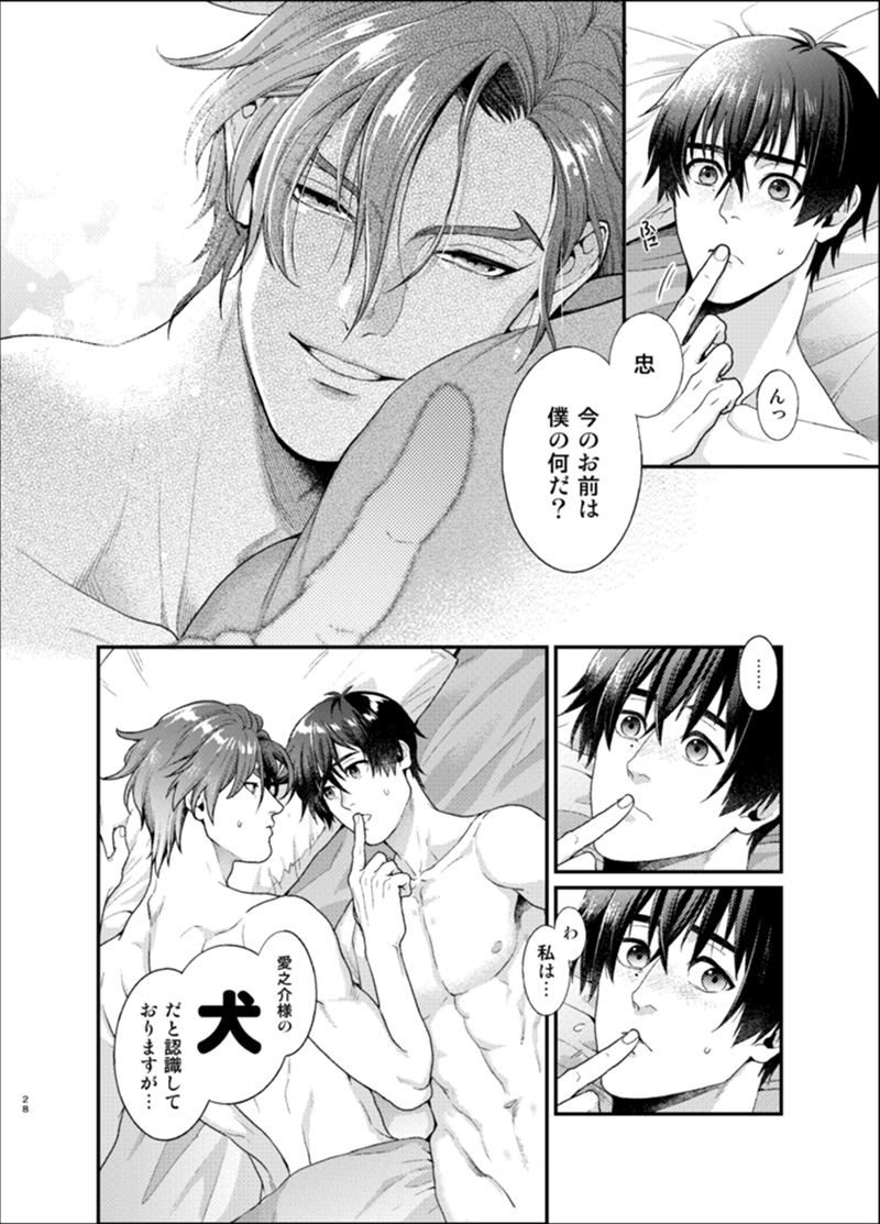 Sull' amore - Page 27