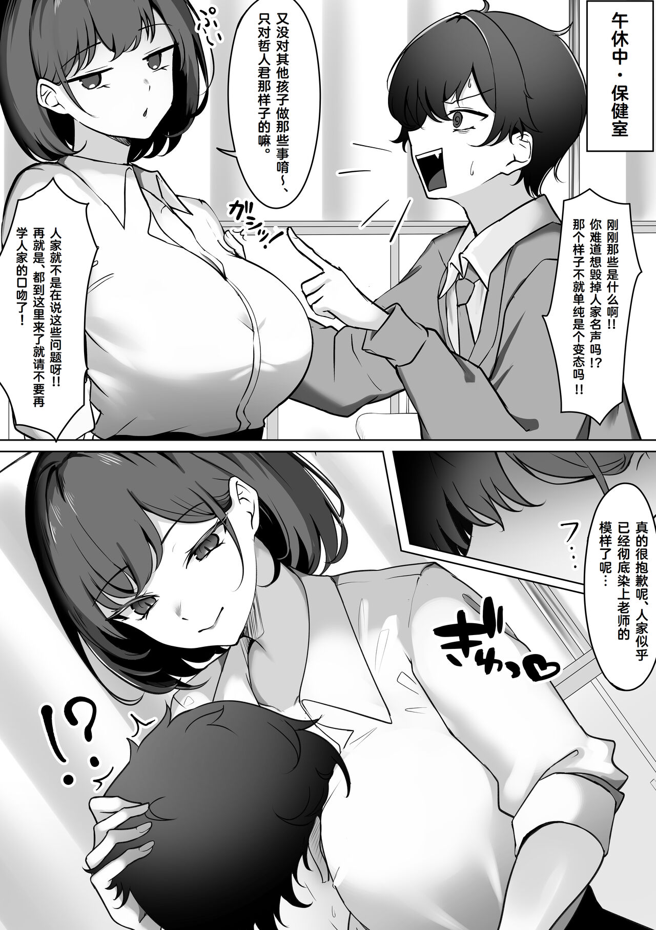 Irekawari Seikatsu Gakkou Hen - Page 11