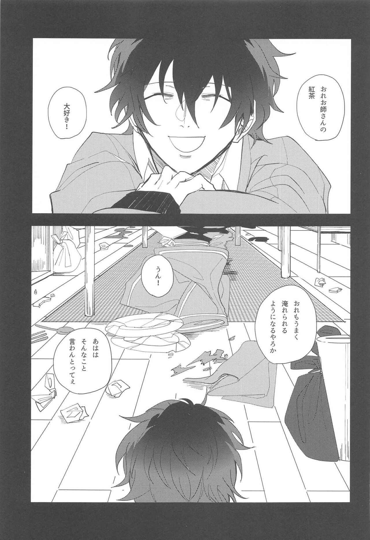 Sojou Suru Tako III - Page 16