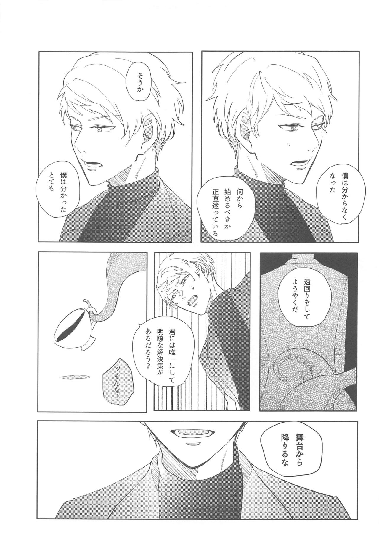 Sojou Suru Tako III - Page 32