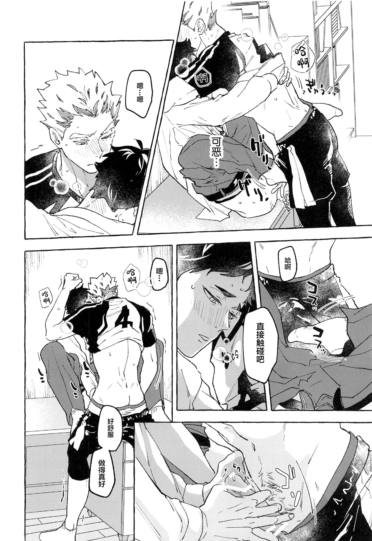 GIVE ME FIVE! - Page 20