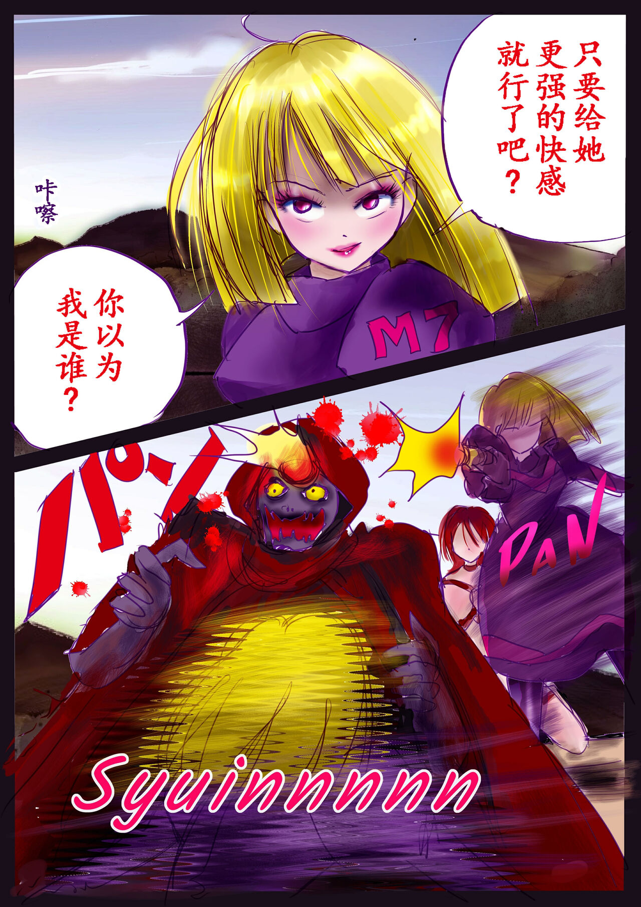 Kyousei Jyosou Hyaku Monogatari TS.MIRV - Page 34