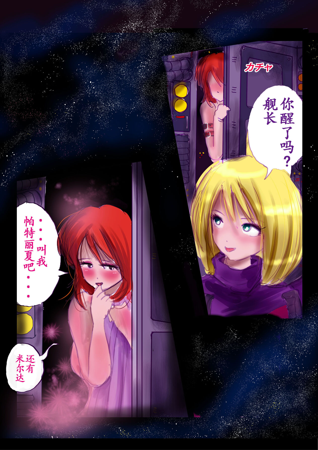 Kyousei Jyosou Hyaku Monogatari TS.MIRV - Page 36