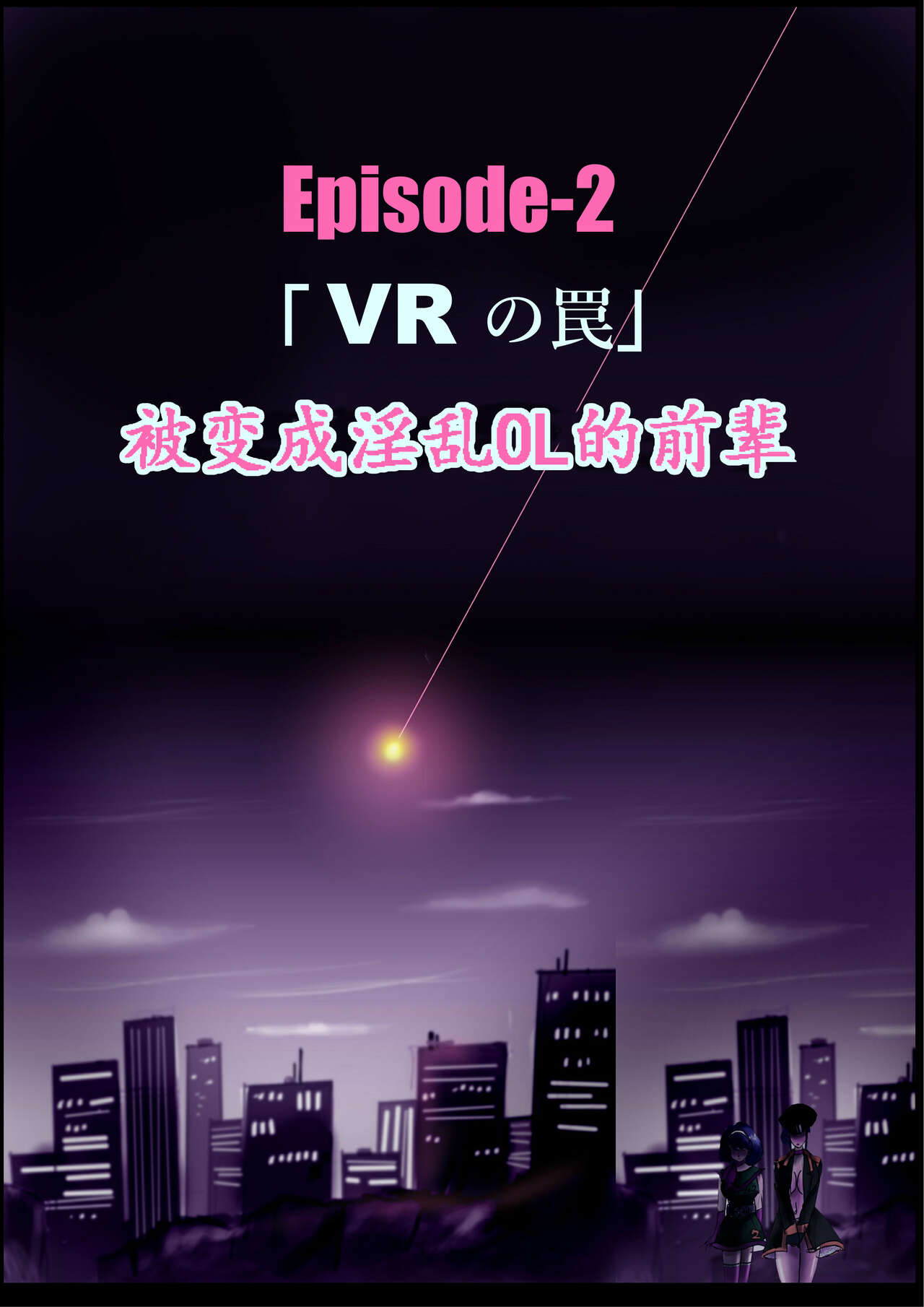 Kyousei Jyosou Hyaku Monogatari TS.MIRV - Page 38