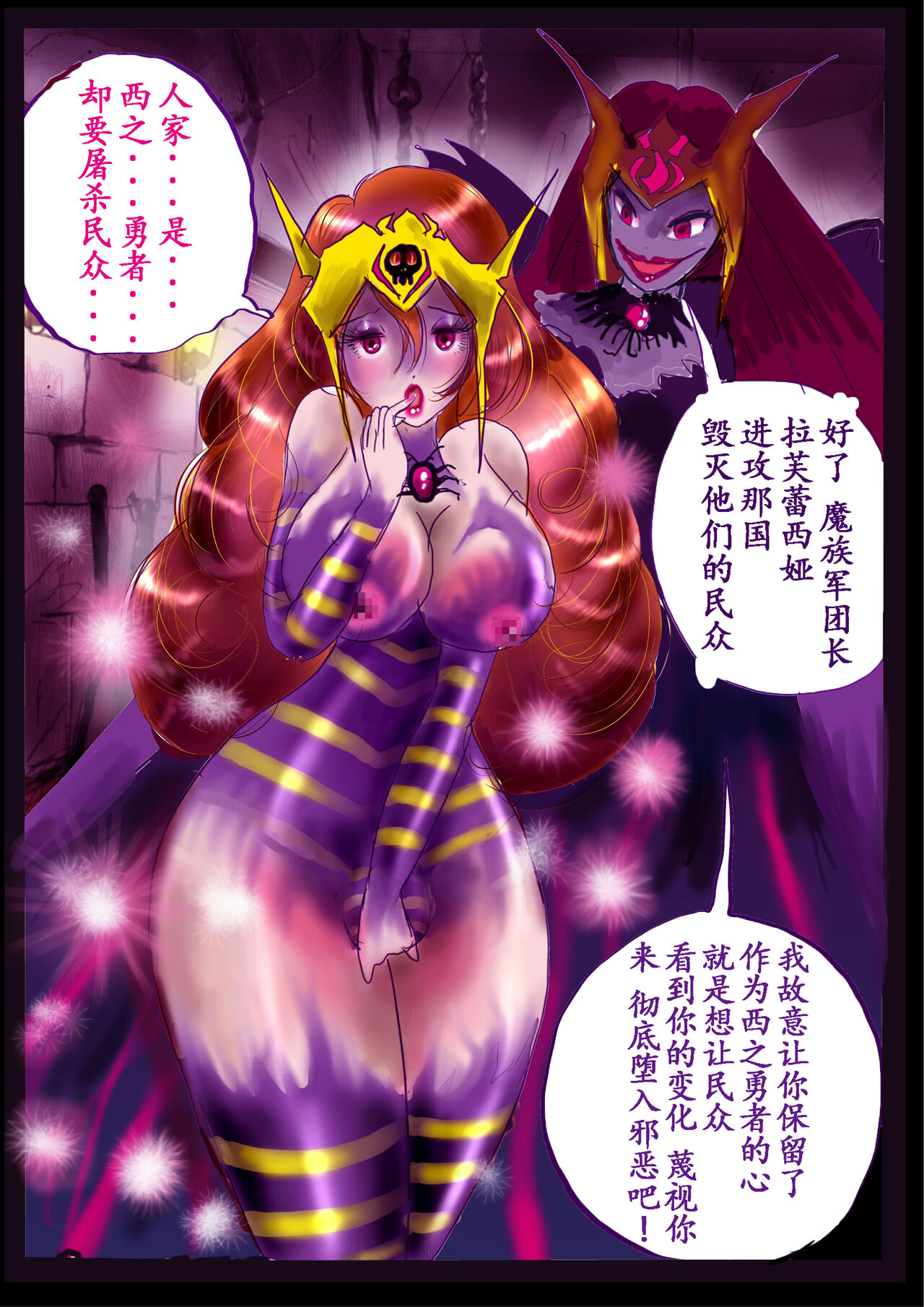 Kyousei Jyosou Hyaku Monogatari TS.MIRV - Page 67