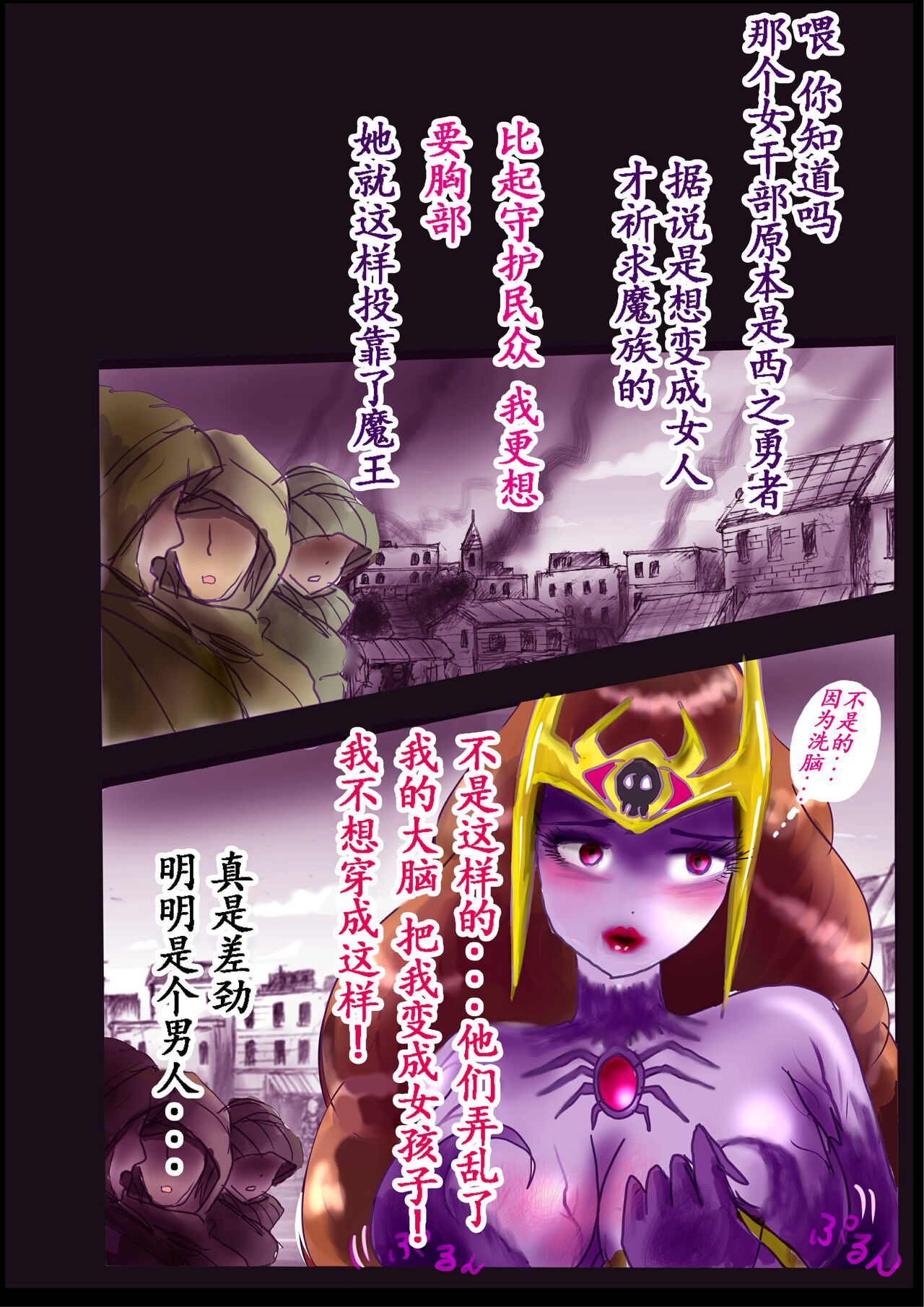 Kyousei Jyosou Hyaku Monogatari TS.MIRV - Page 70