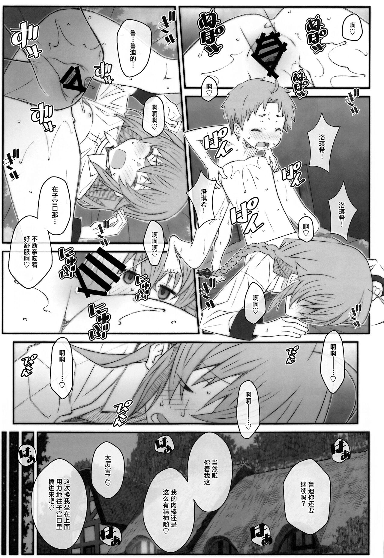 TYPE-63a - Page 21