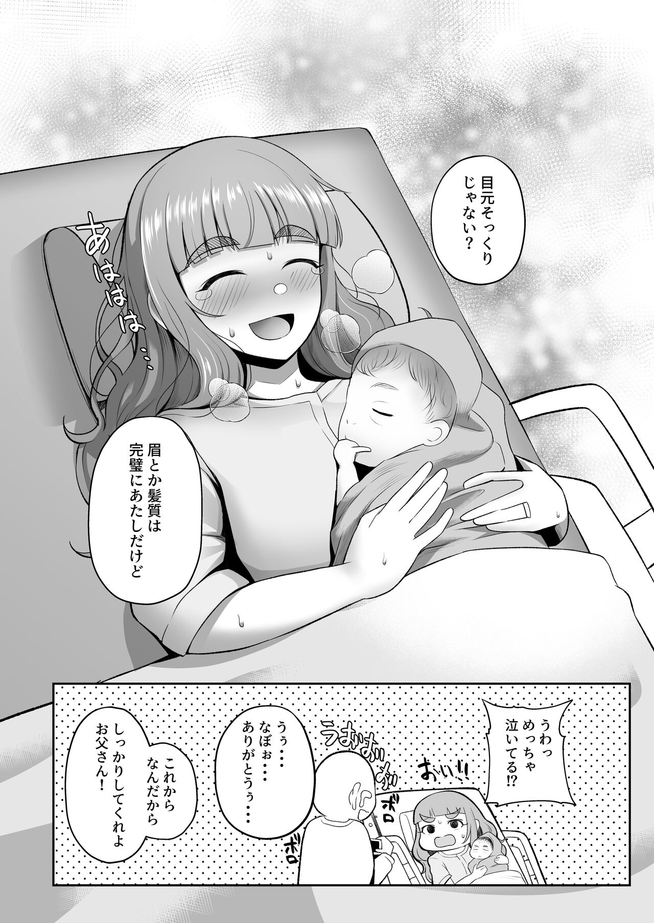 Ringetsu Nao to Love Hotel Botebara H - Page 25