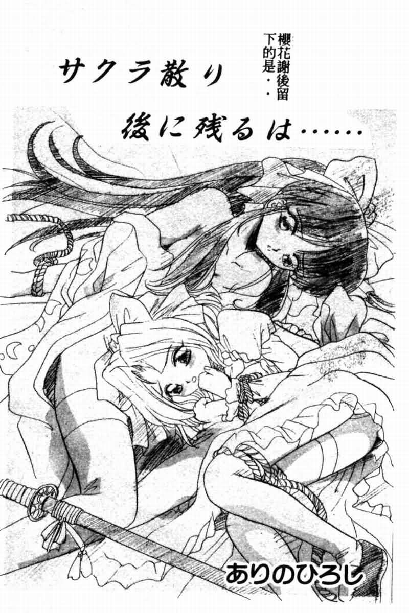Teigeki F - Page 101