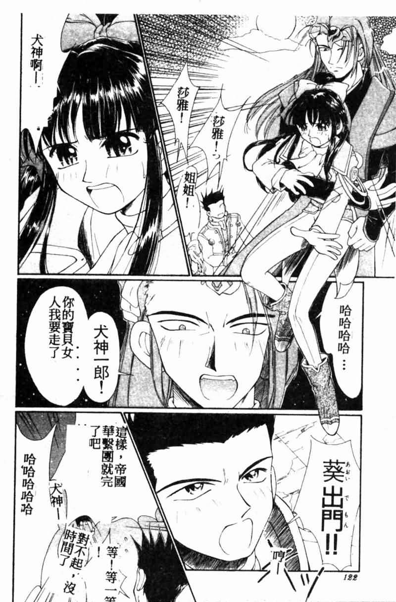 Teigeki F - Page 120