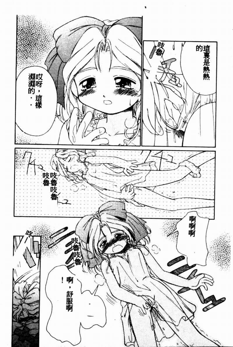 Teigeki F - Page 60