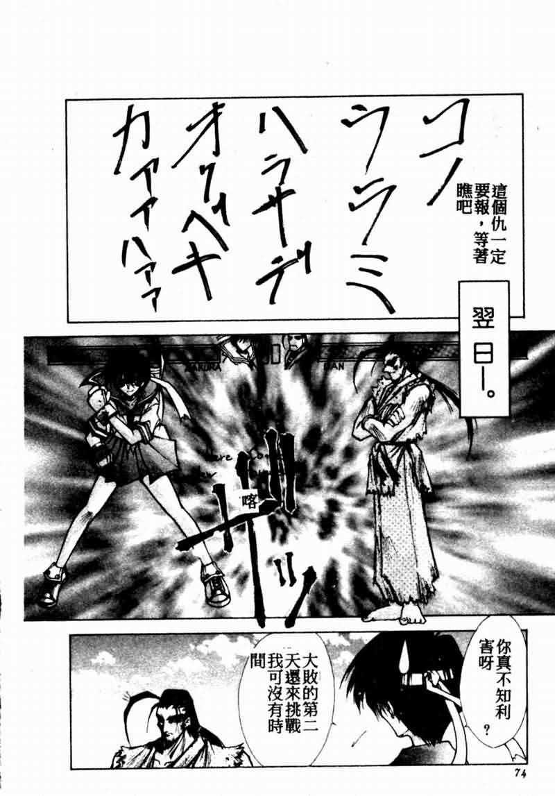 Teigeki F - Page 72