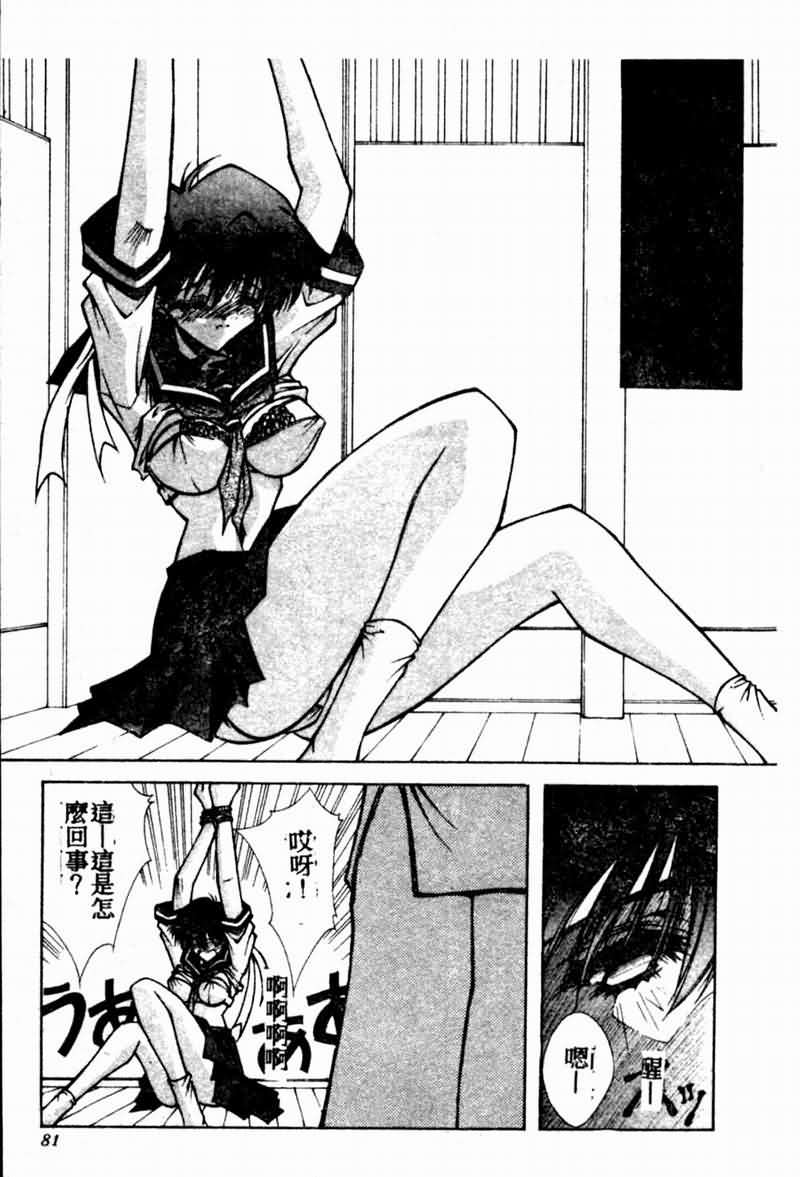 Teigeki F - Page 79