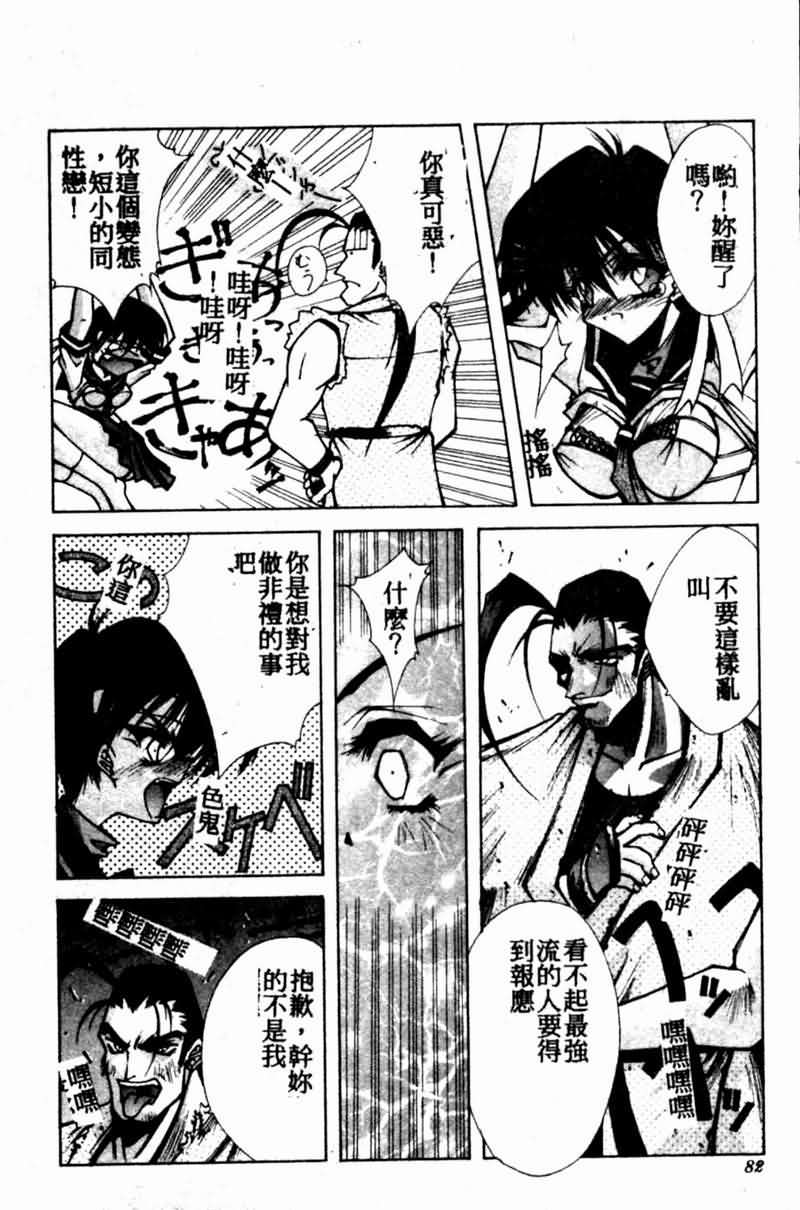 Teigeki F - Page 80