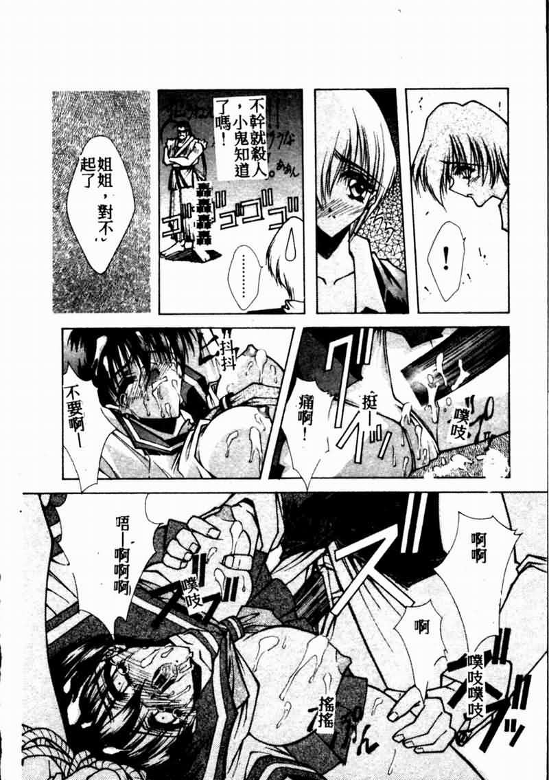 Teigeki F - Page 90