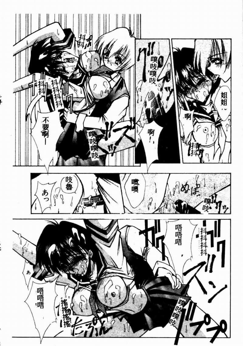 Teigeki F - Page 92