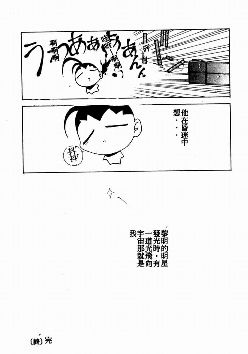 Teigeki F - Page 98