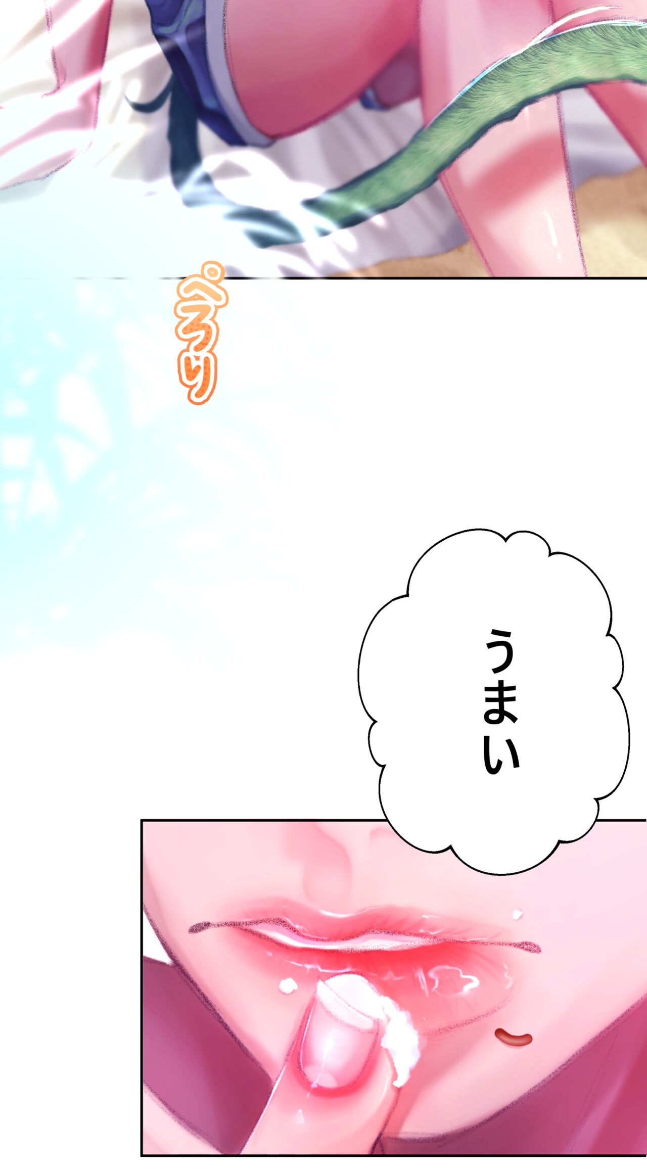 夏とビーチ - Page 10