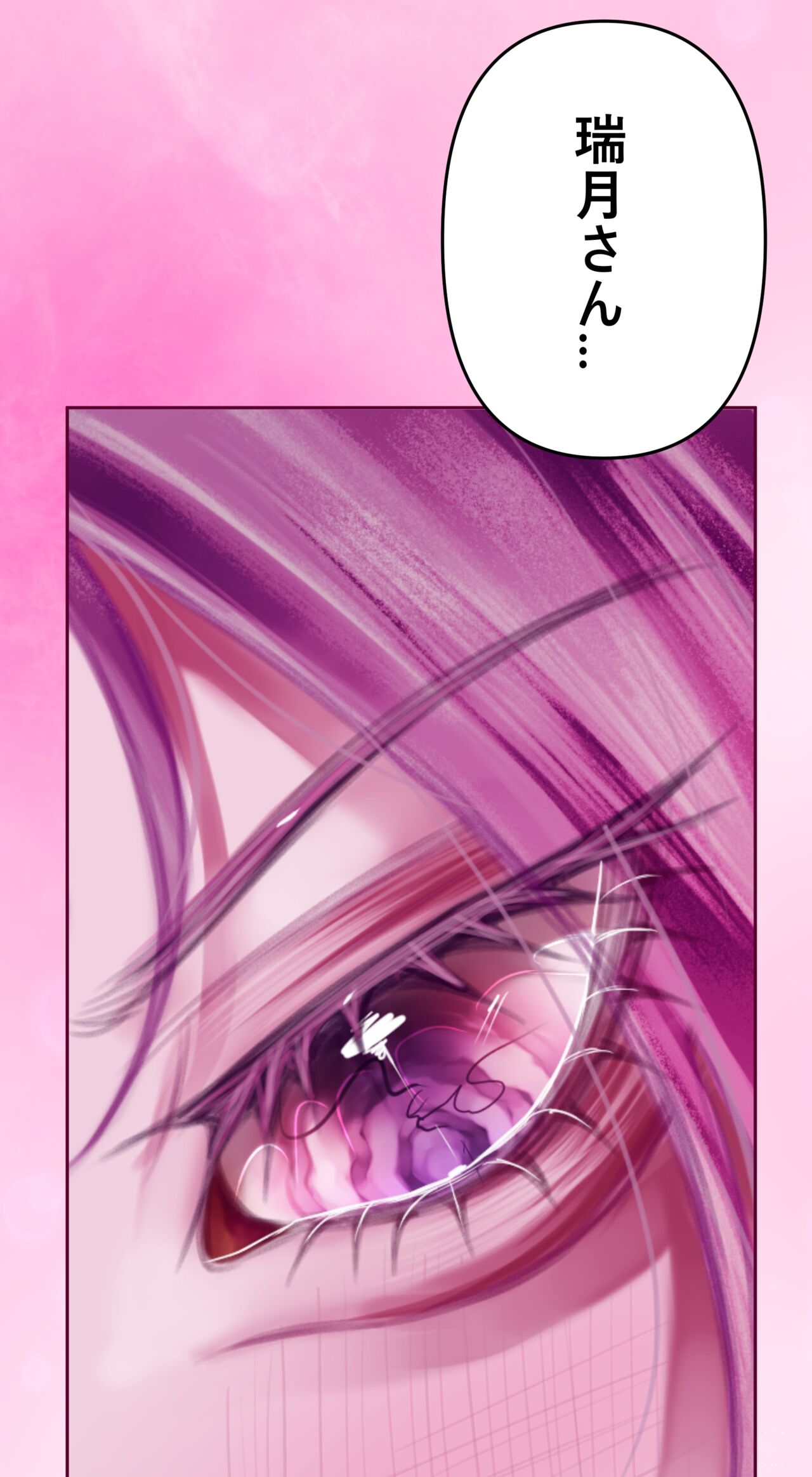 夏とビーチ - Page 42