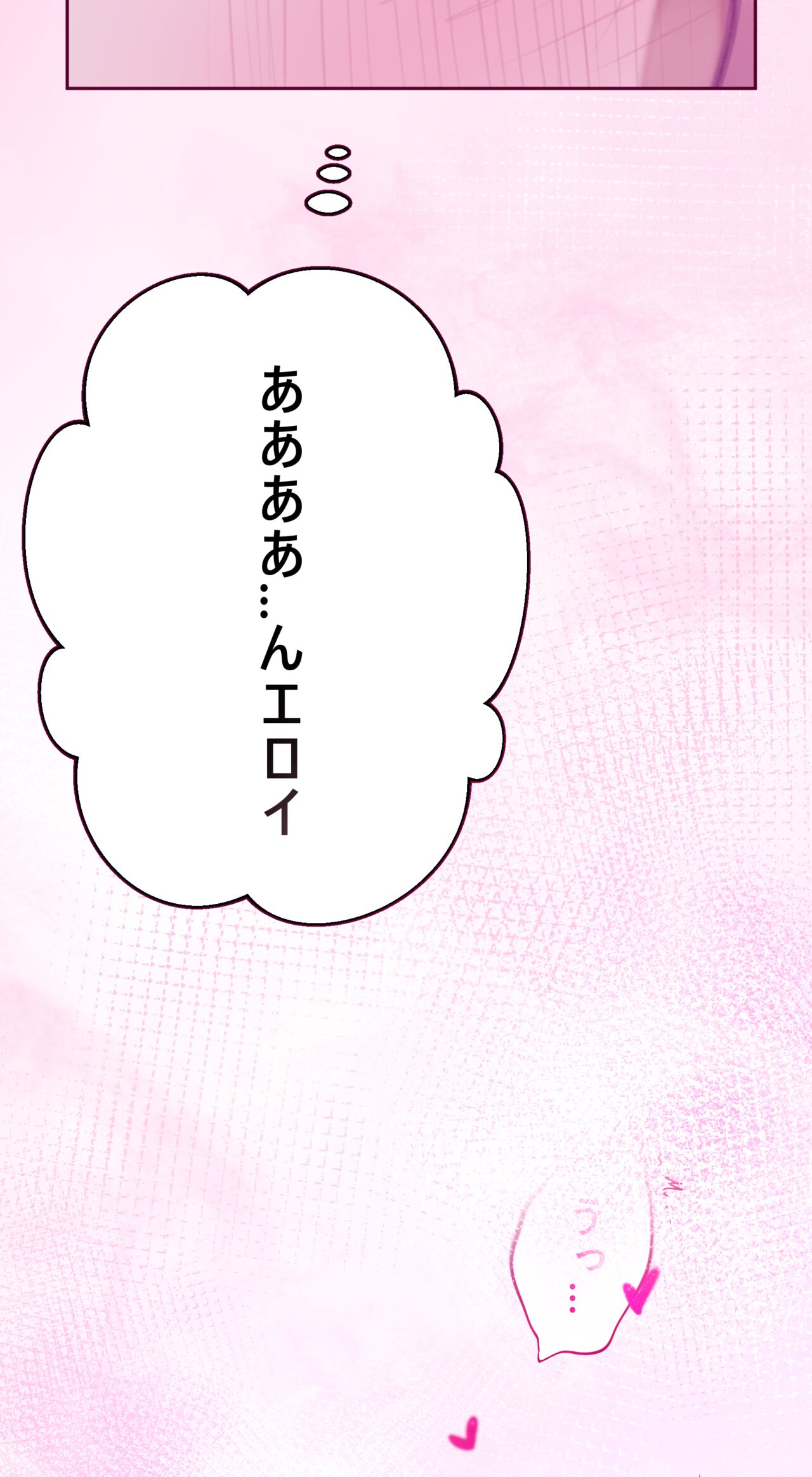 夏とビーチ - Page 43