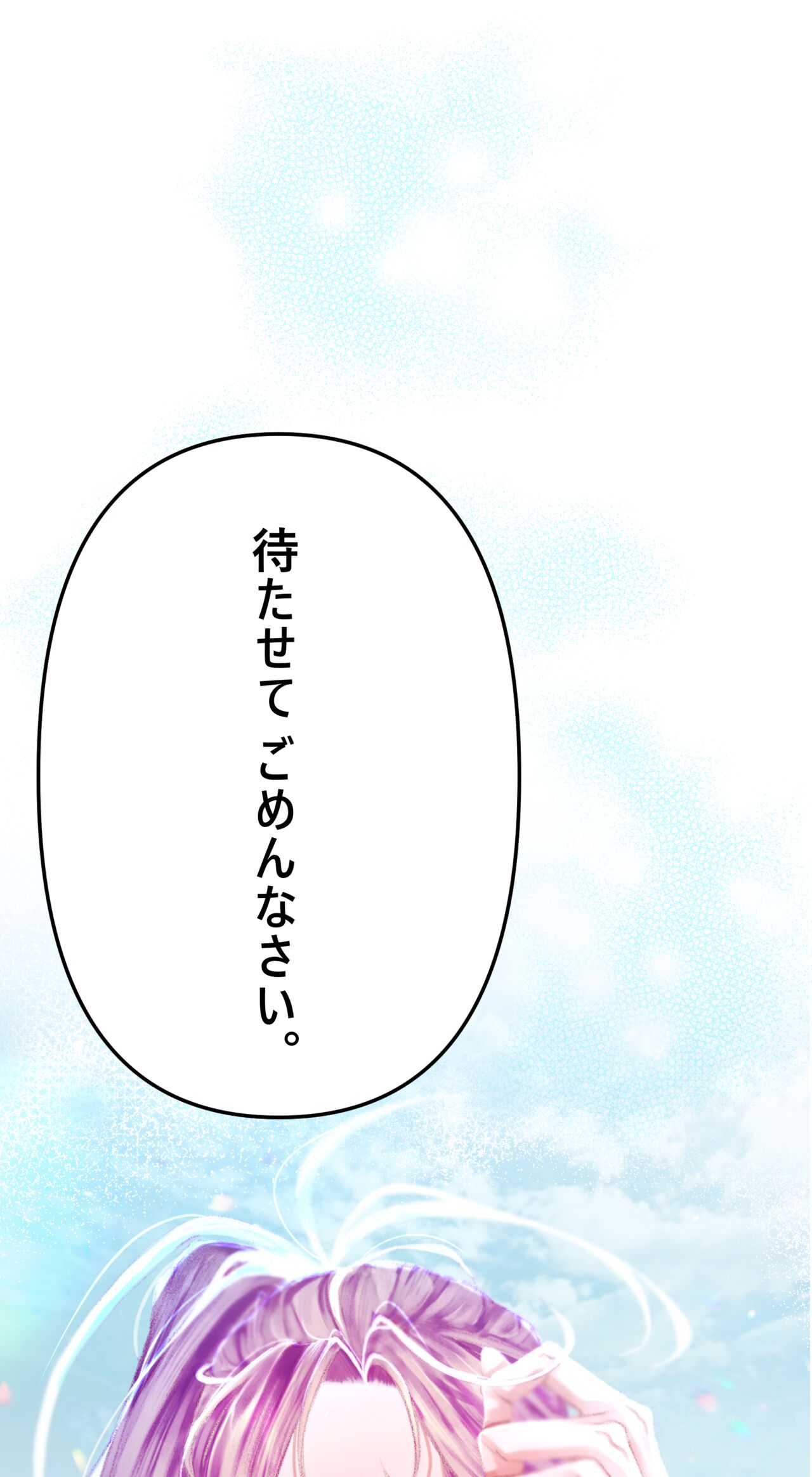 夏とビーチ - Page 6