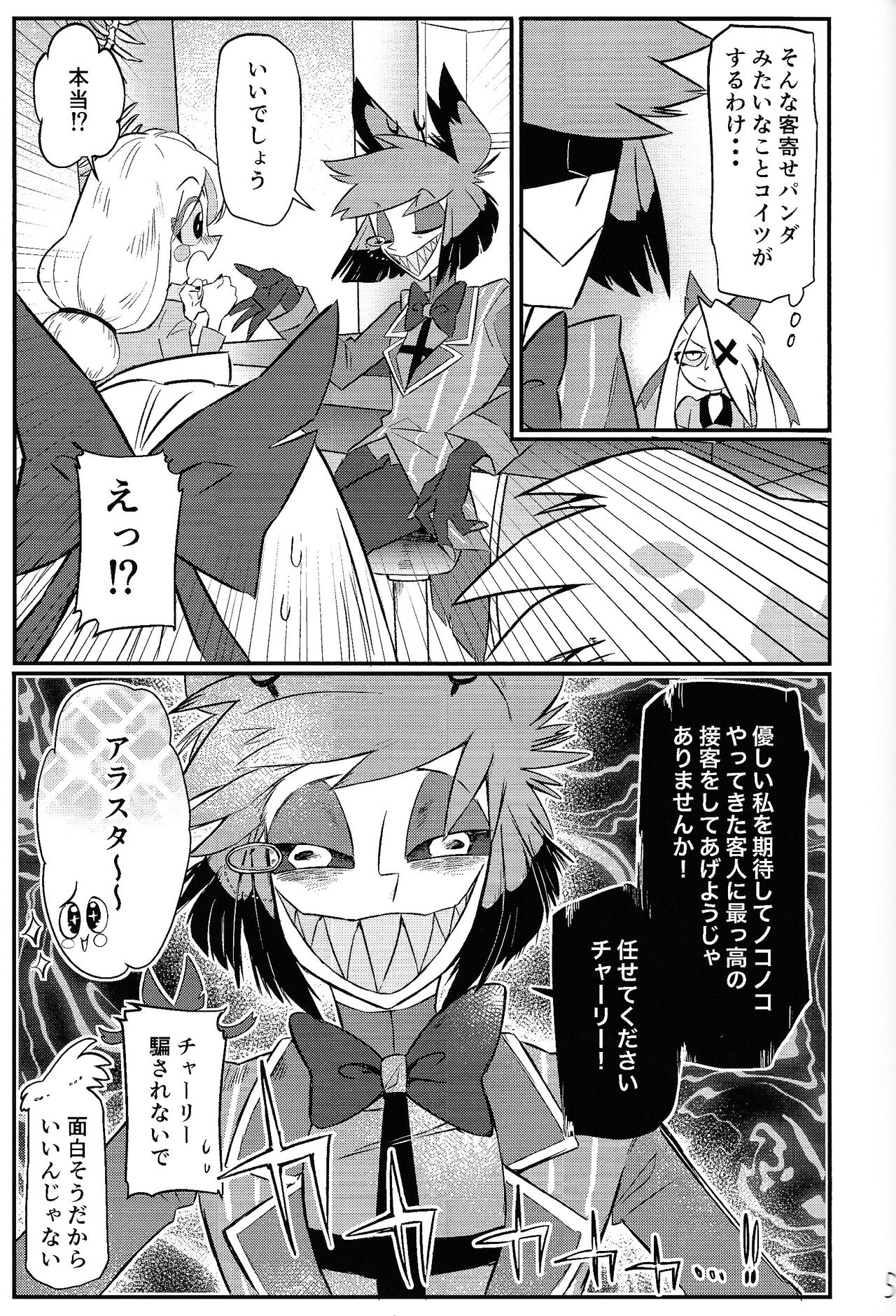Preview page 6