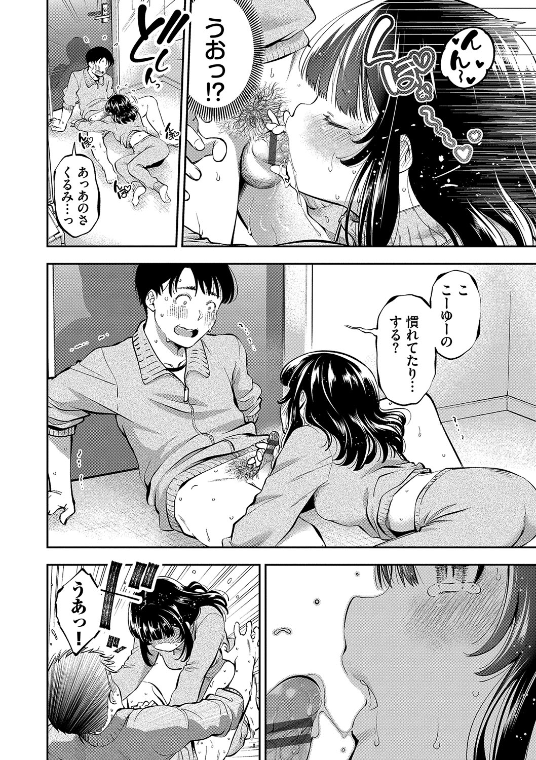 goman etsu♥ - Page 149