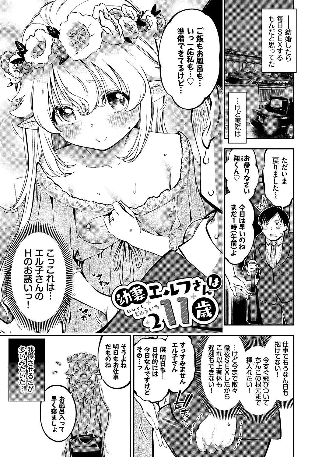 goman etsu♥ - Page 168