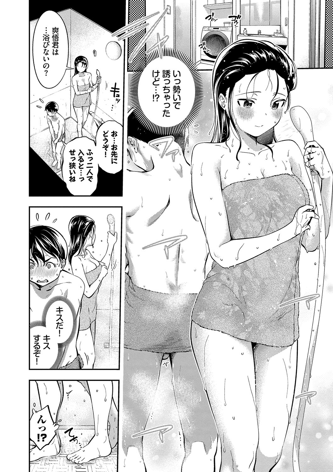 goman etsu♥ - Page 75