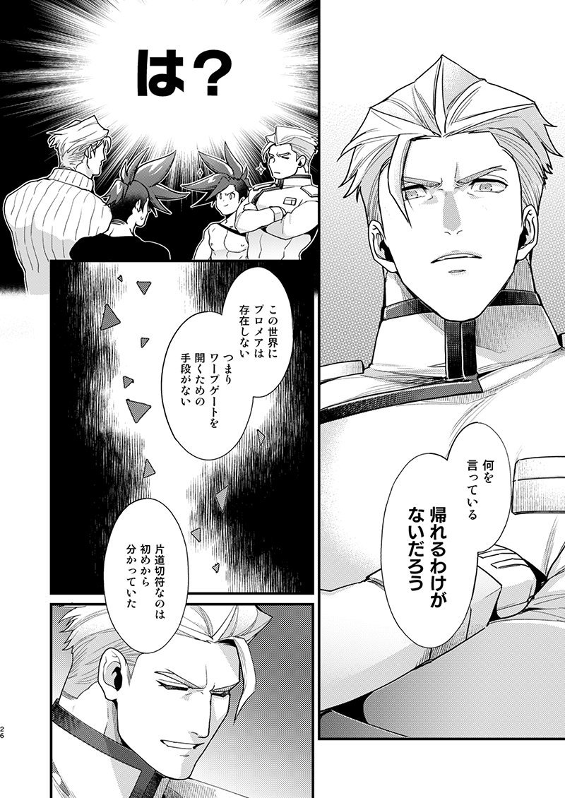 KRGL and GLKR enjoying SEX together. - Page 25