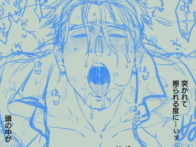 KRGL and GLKR enjoying SEX together. β - Page 47
