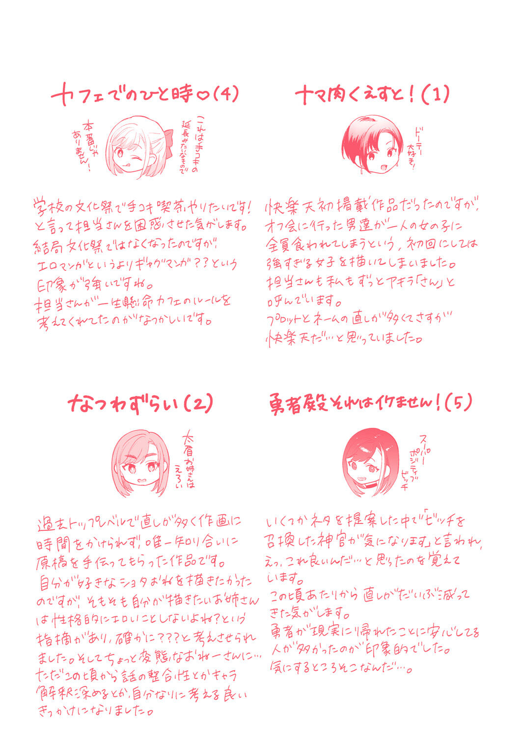 Love Option - Page 165