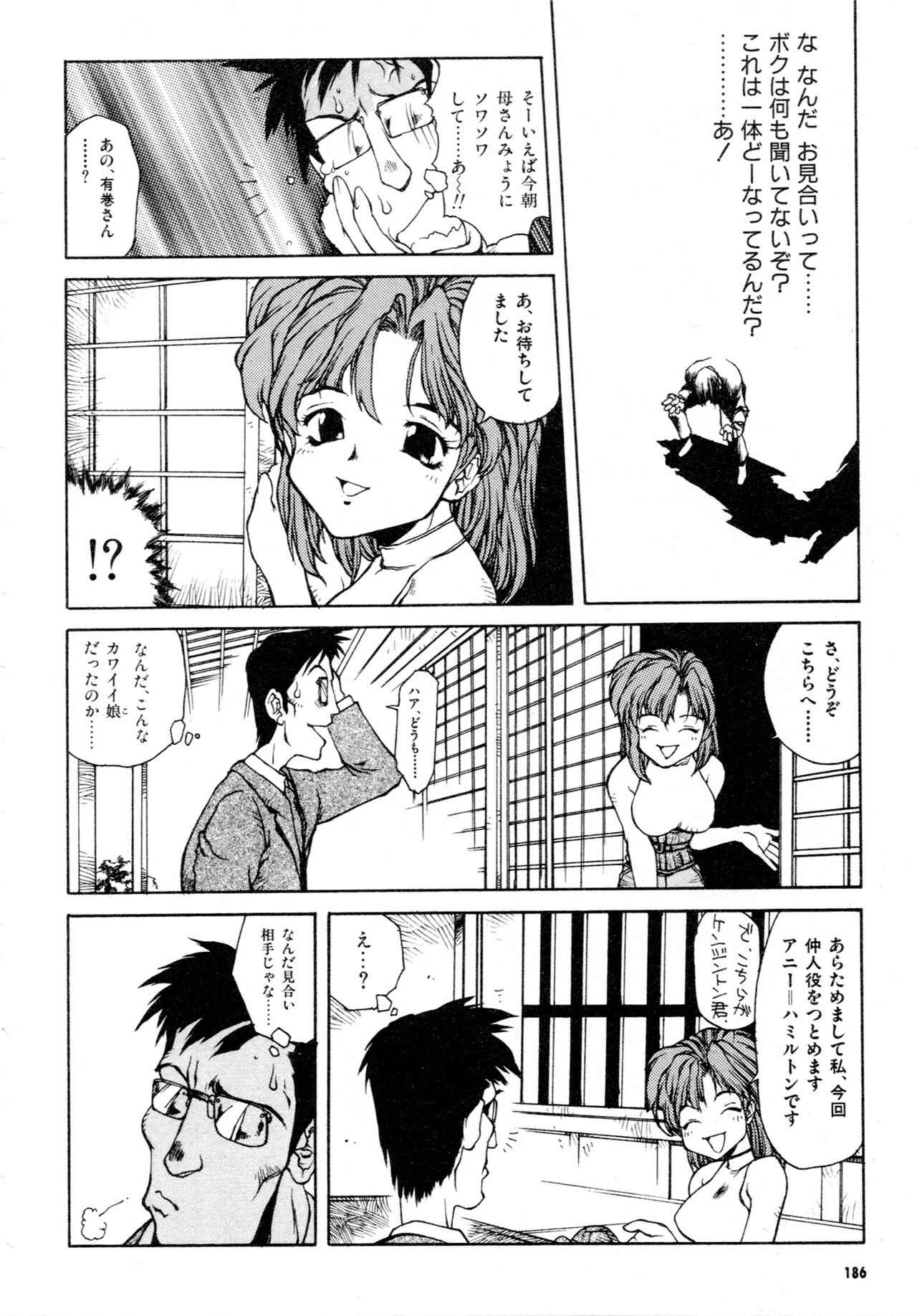 Gouketsuji Ichizoku 2: Chotto dake Saikyou Densetsu Anthology Comic - Page 187