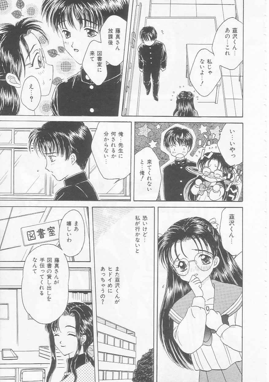 Shojo Koutan - Page 35