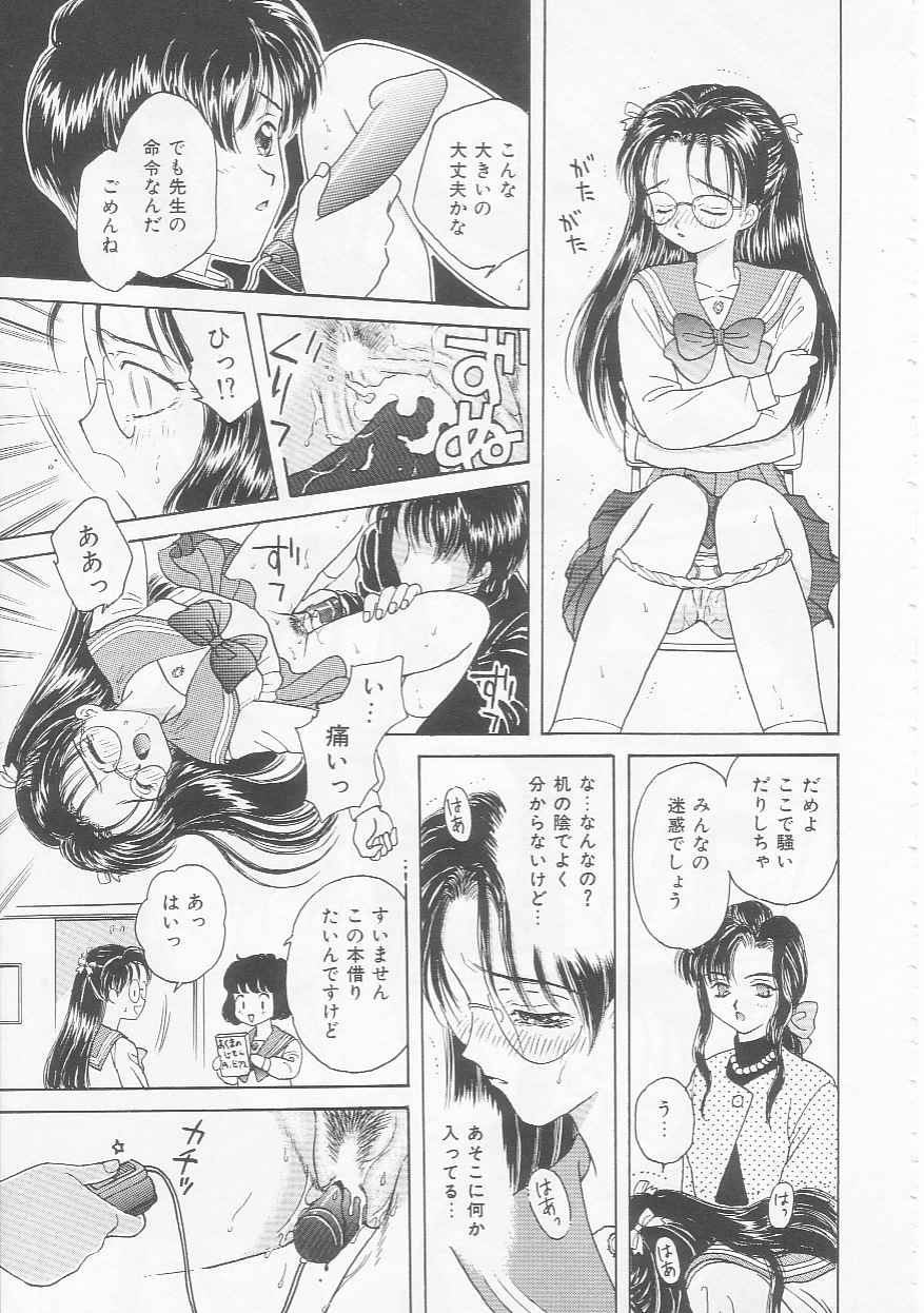 Shojo Koutan - Page 37