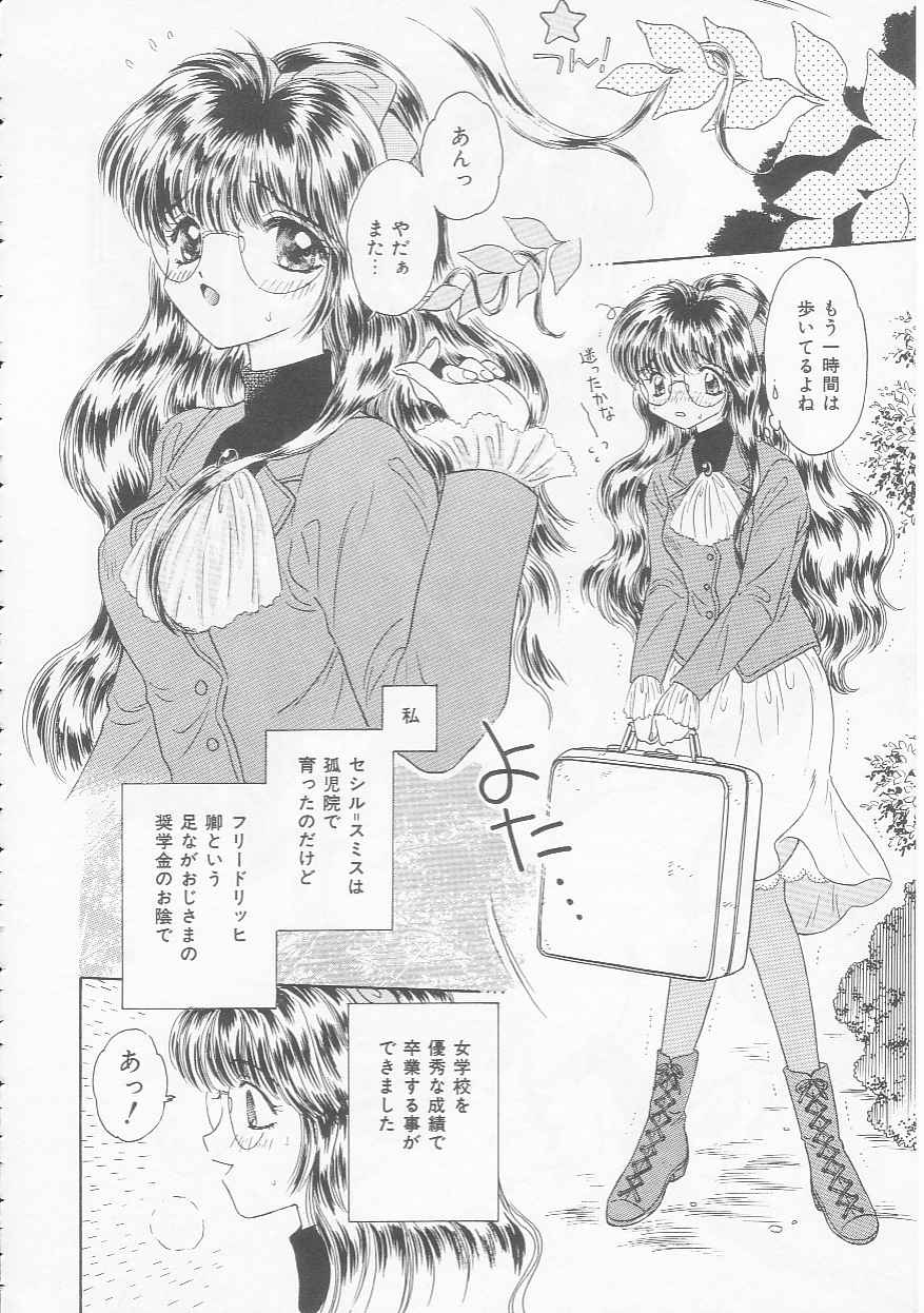 Shojo Koutan - Page 44