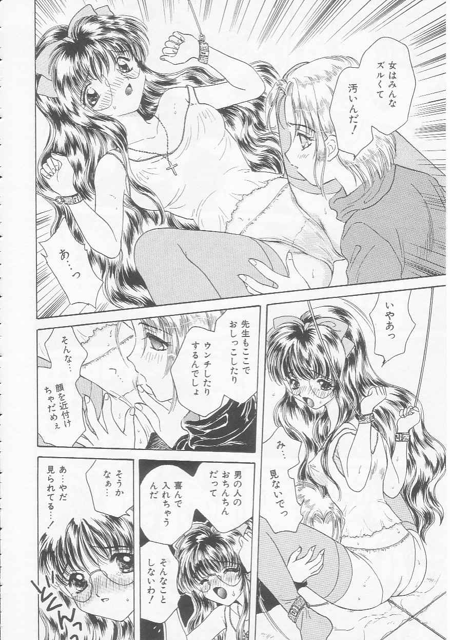Shojo Koutan - Page 52