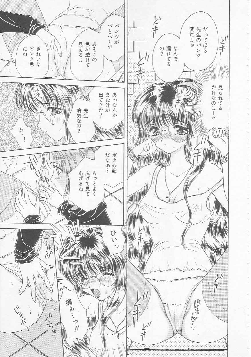 Shojo Koutan - Page 53