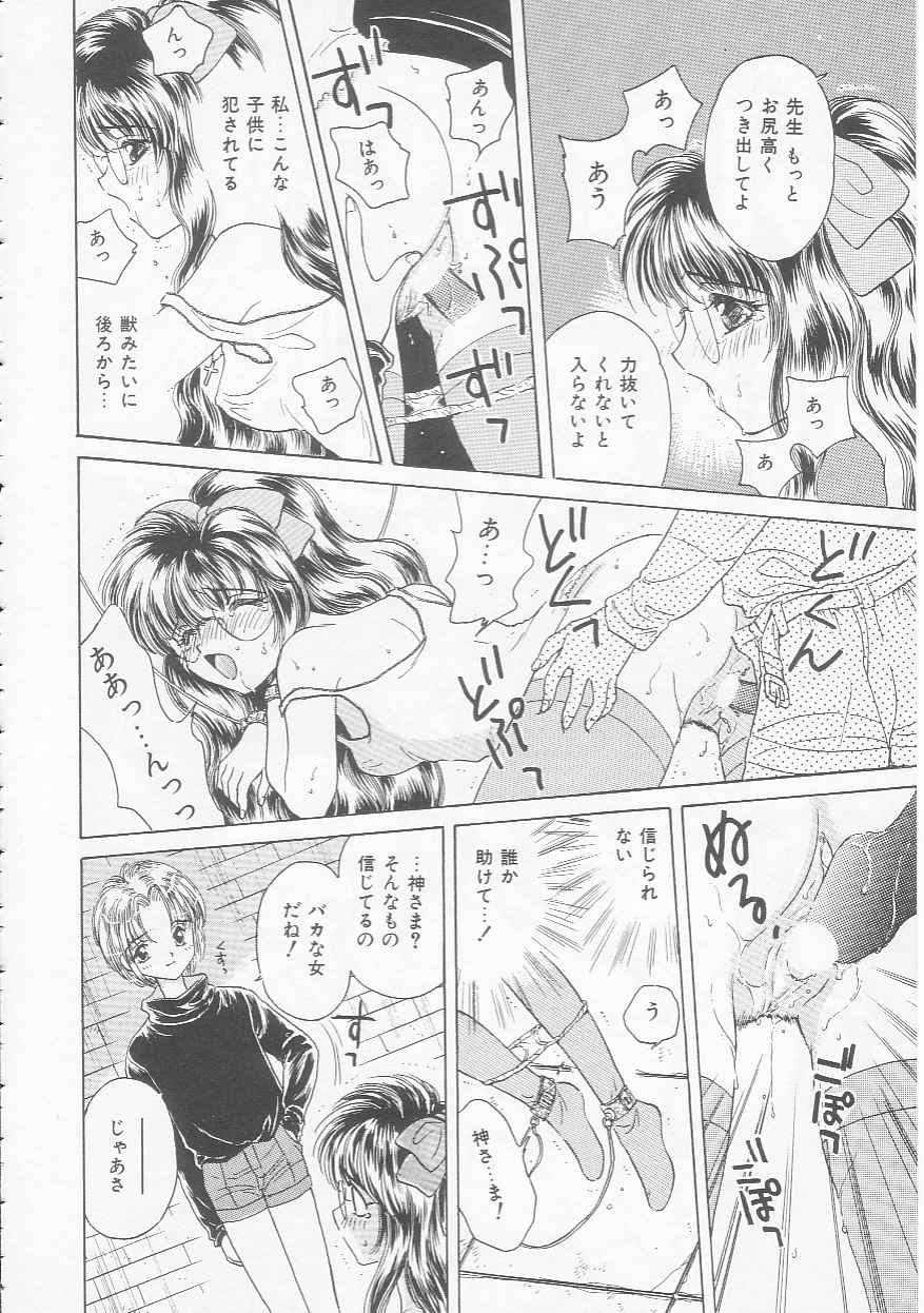 Shojo Koutan - Page 56