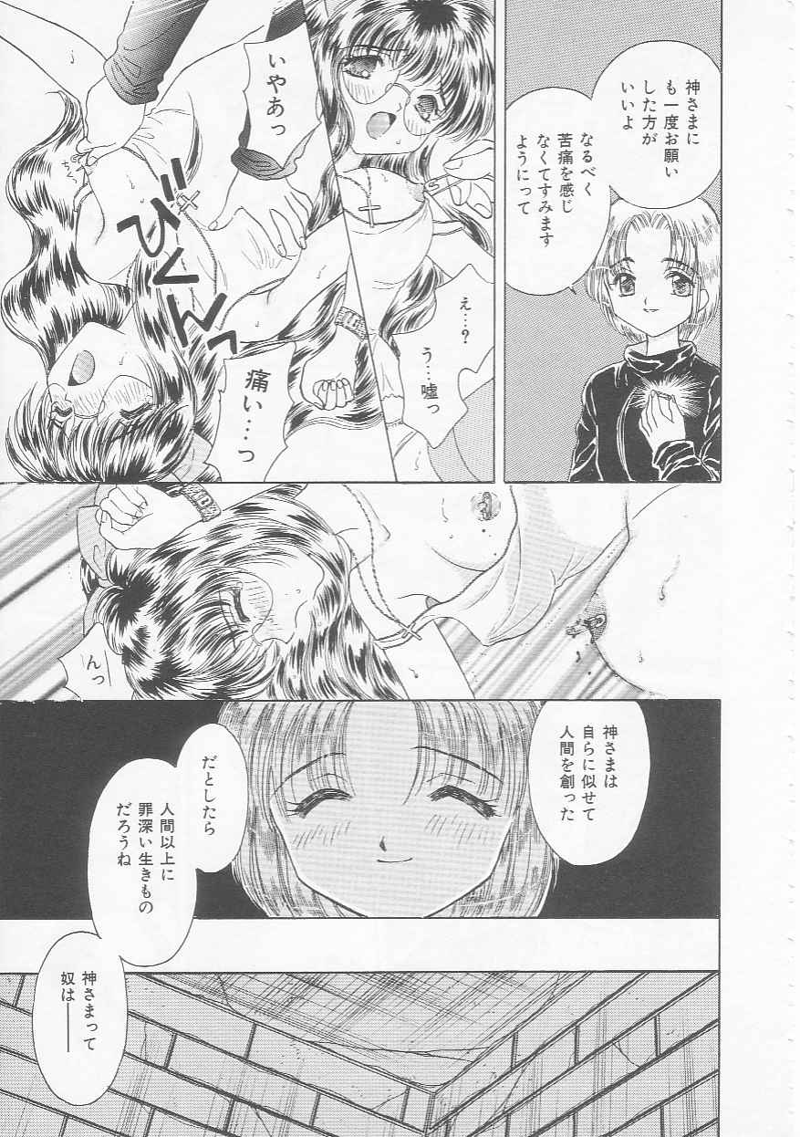 Shojo Koutan - Page 57