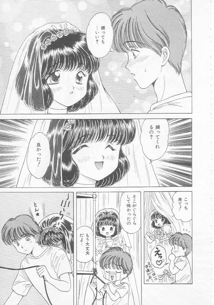 Shojo Koutan - Page 75