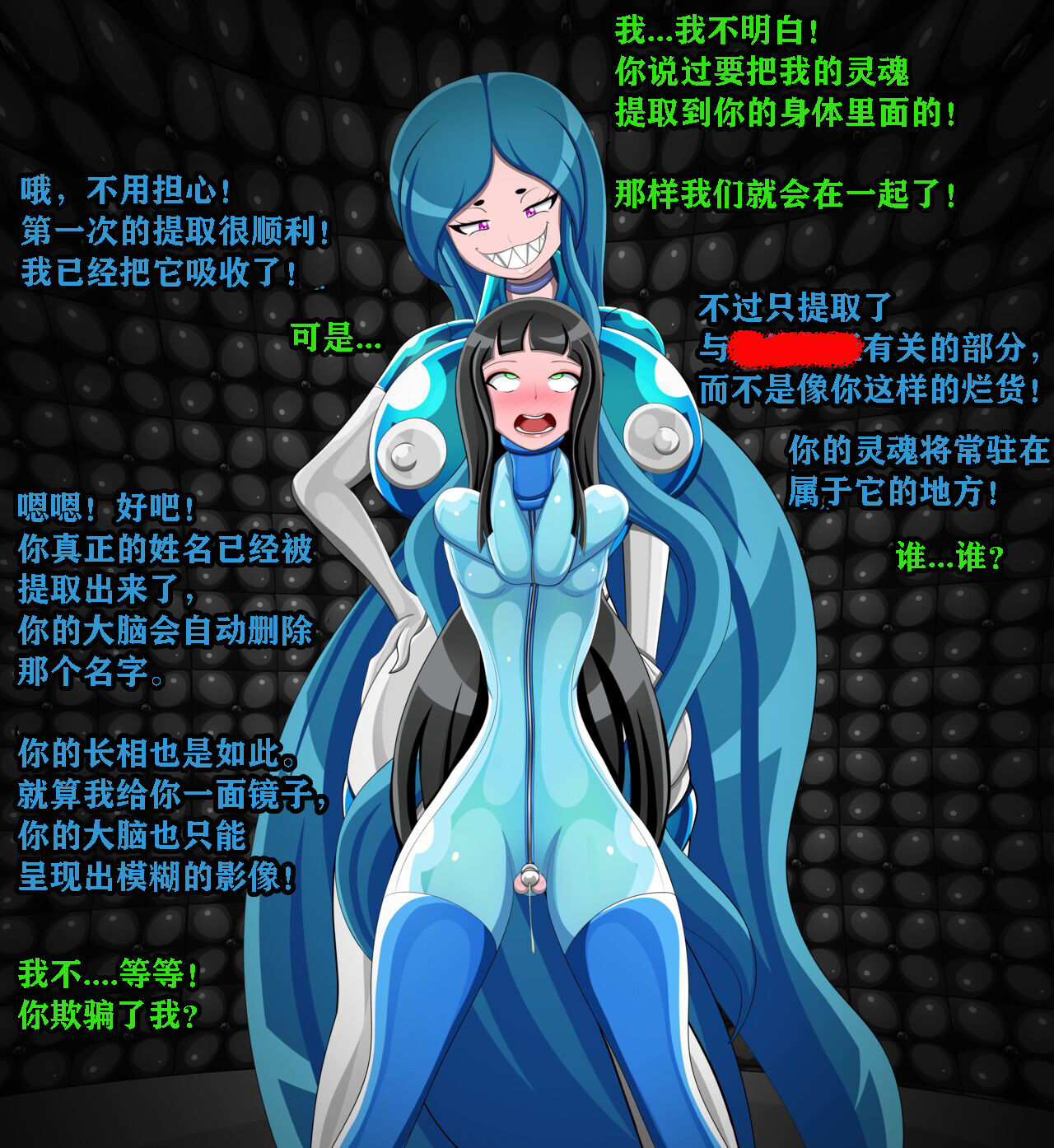 Andrea Story（有条色狼汉化 - Page 20