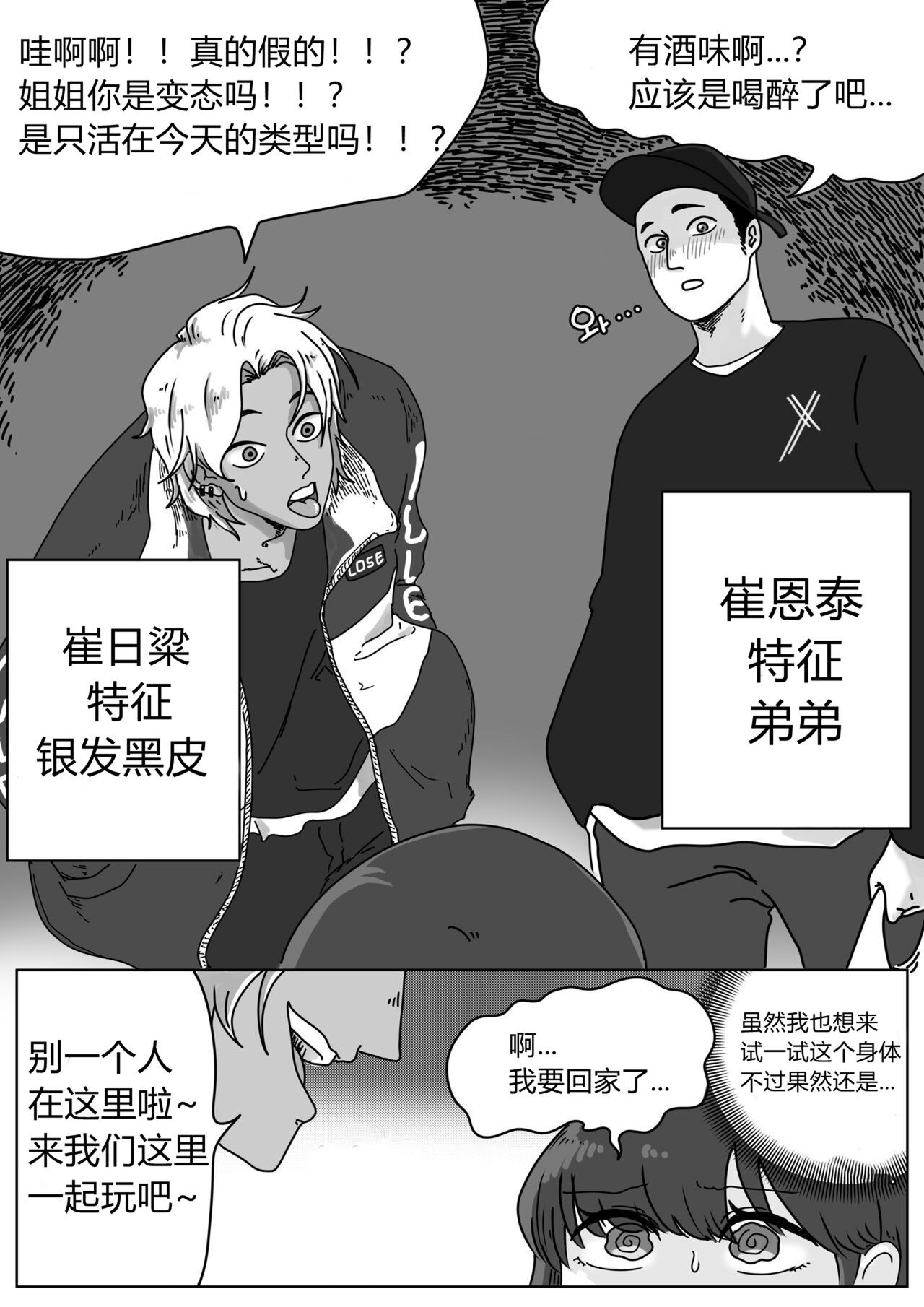 Zipper man - Page 11