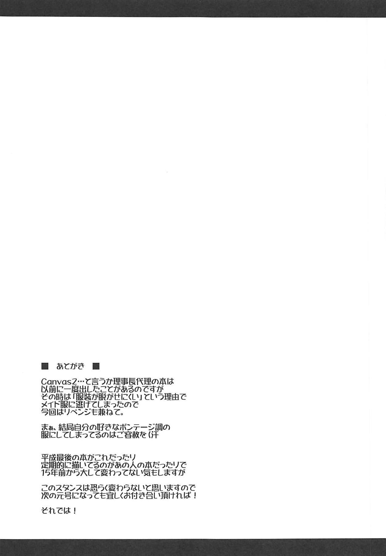 Rijichou Dairi no Shiriana Kaihatsu | 理事長代理的尻穴開発 - Page 16