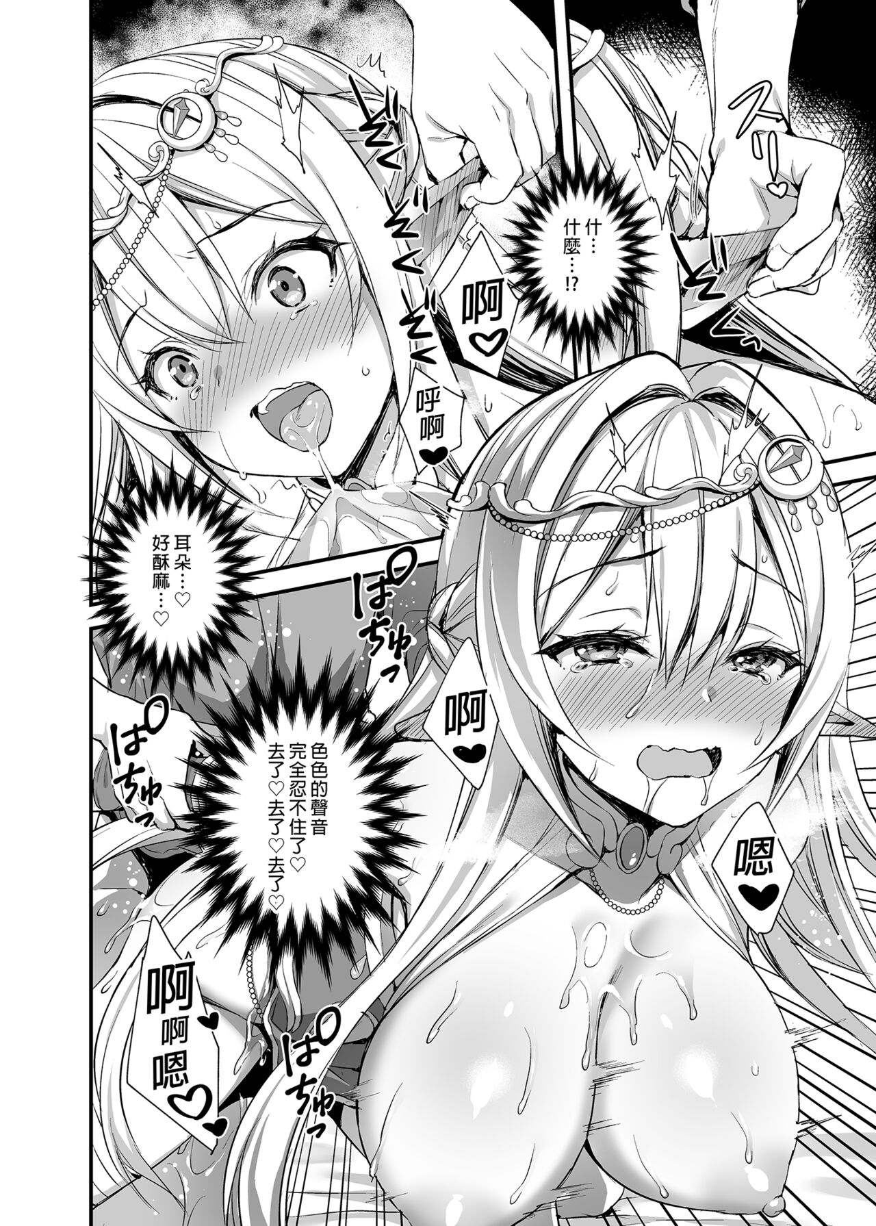 Isekai Elf Estrus Demon Eye 1 - Page 26