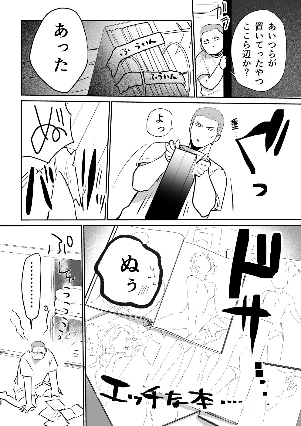 Puberty BOY FOX - Page 25