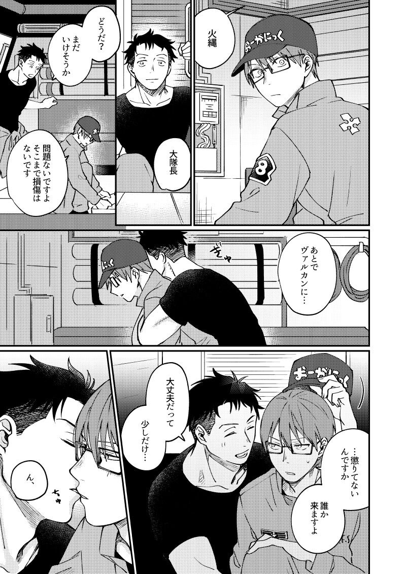 Come and see me at 21 o'clock - Page 8