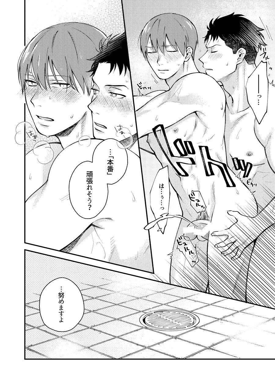 "I will dedicate myself to you, Captain." - Page 23