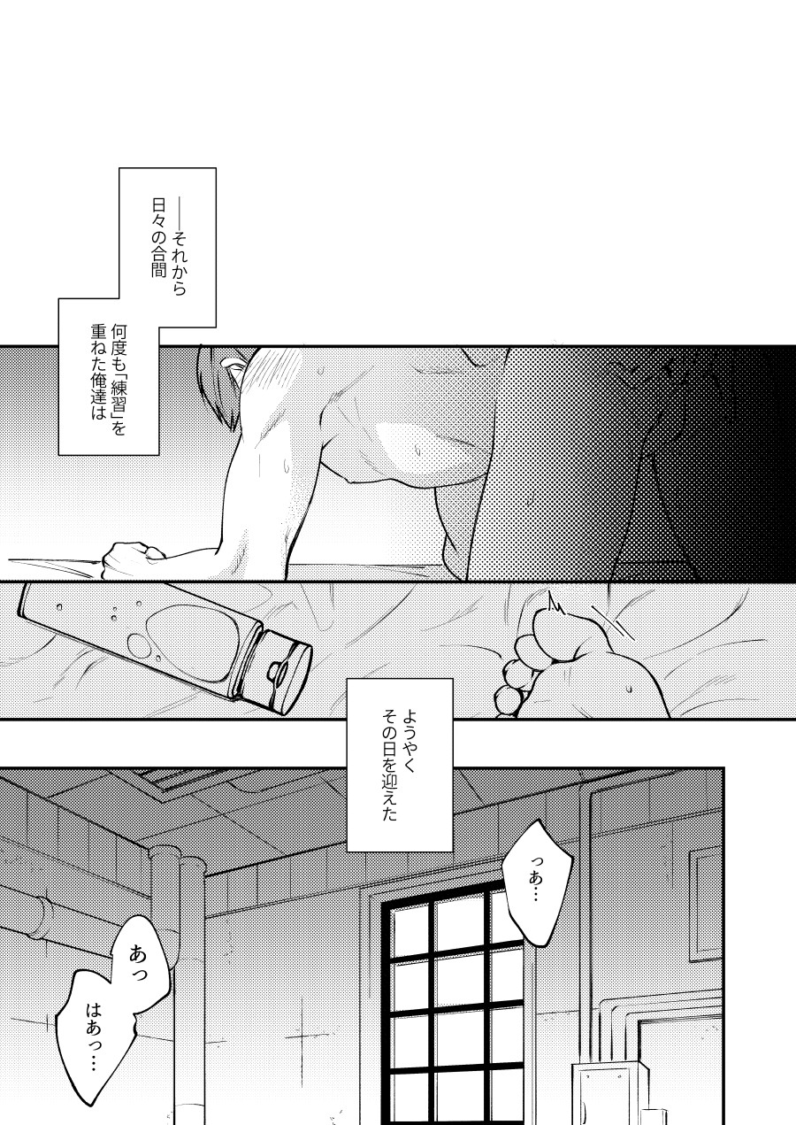 "I will dedicate myself to you, Captain." - Page 24