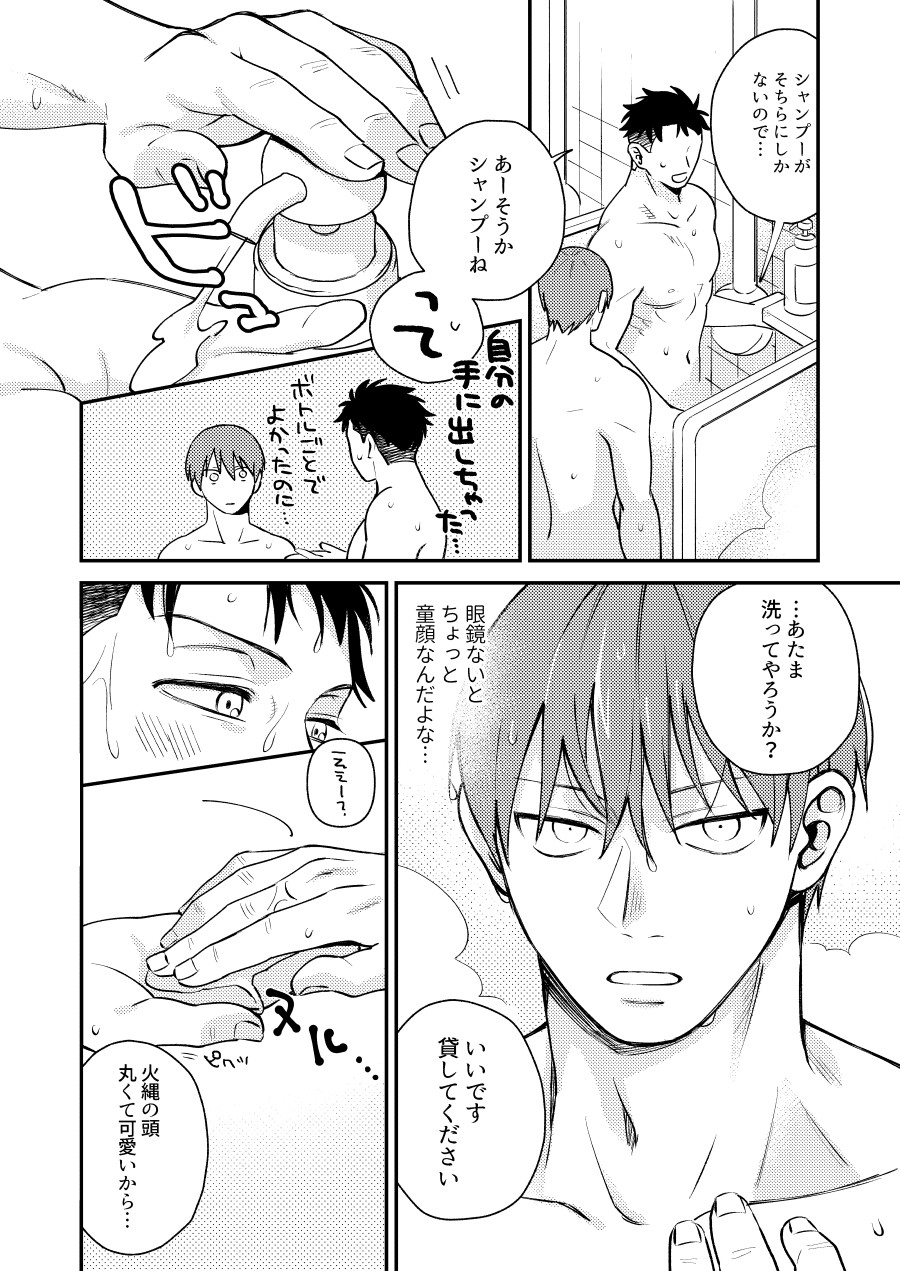 "I will dedicate myself to you, Captain." - Page 9